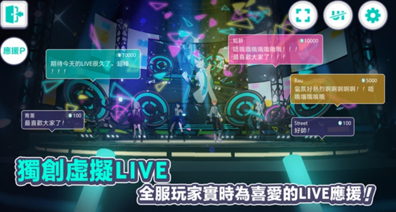 《初音未来:缤纷舞台》角色等级提升攻略 图2 《初音未来:缤纷舞台》角色等级提升攻略 图2