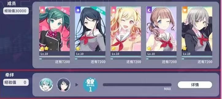《初音未来:缤纷舞台》角色等级提升攻略 图4 《初音未来:缤纷舞台》角色等级提升攻略 图4
