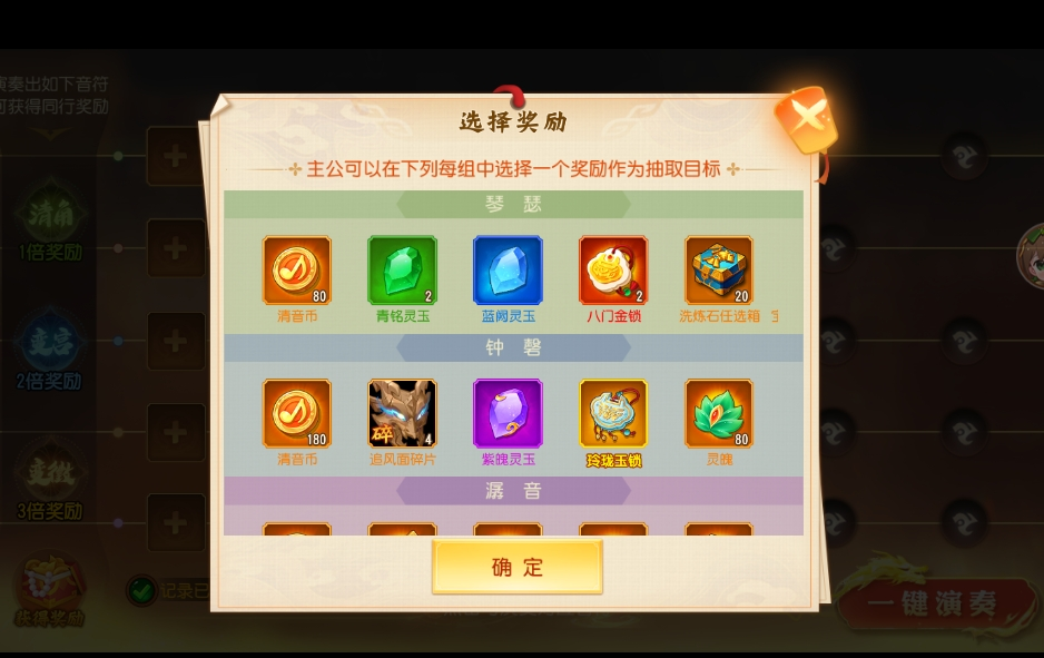 《三国杀名将传》雅乐弦歌玩法攻略 图2