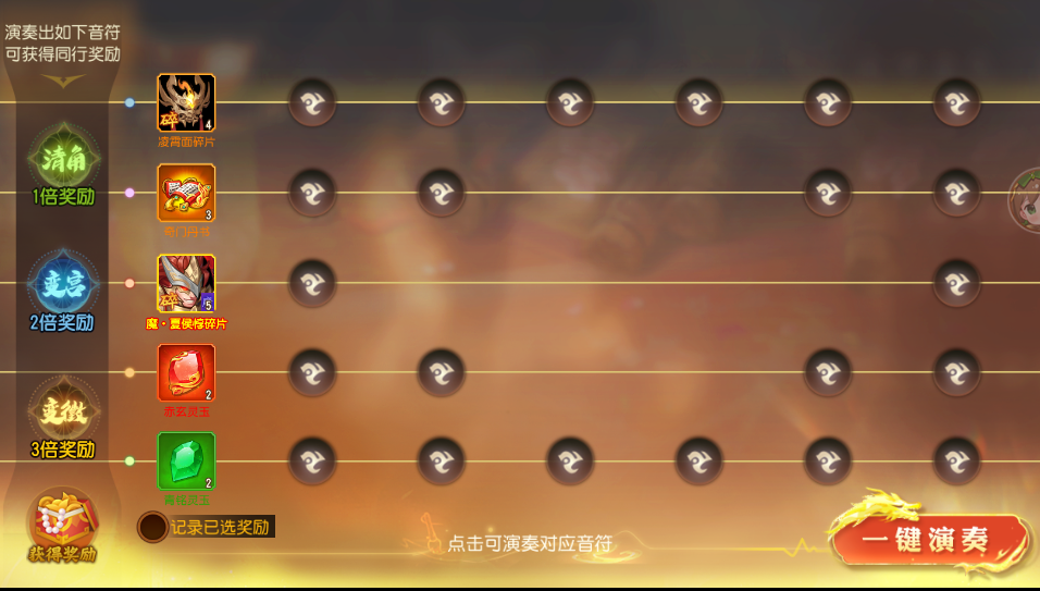 《三国杀名将传》雅乐弦歌玩法攻略 图3