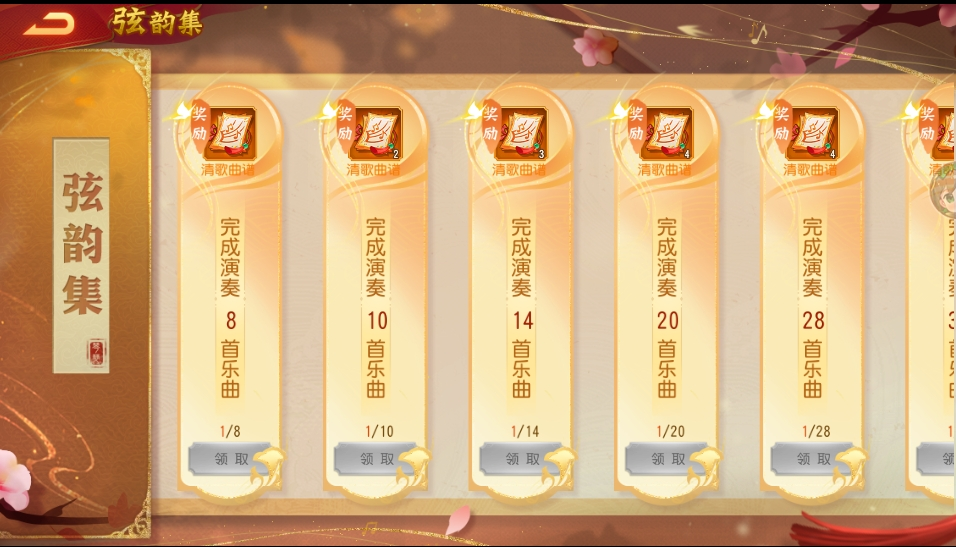 《三国杀名将传》雅乐弦歌玩法攻略 图6
