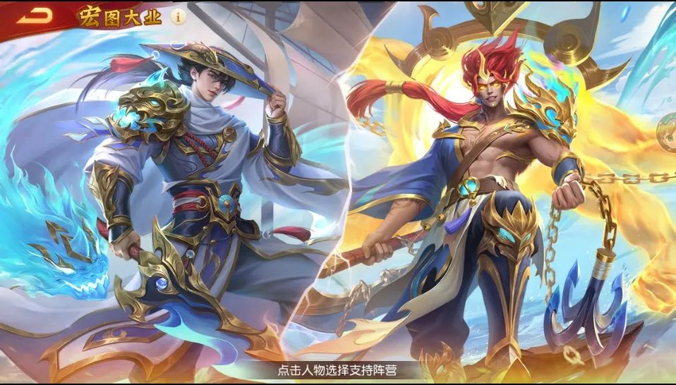 《三国杀名将传》宏图大业玩法攻略 图2
