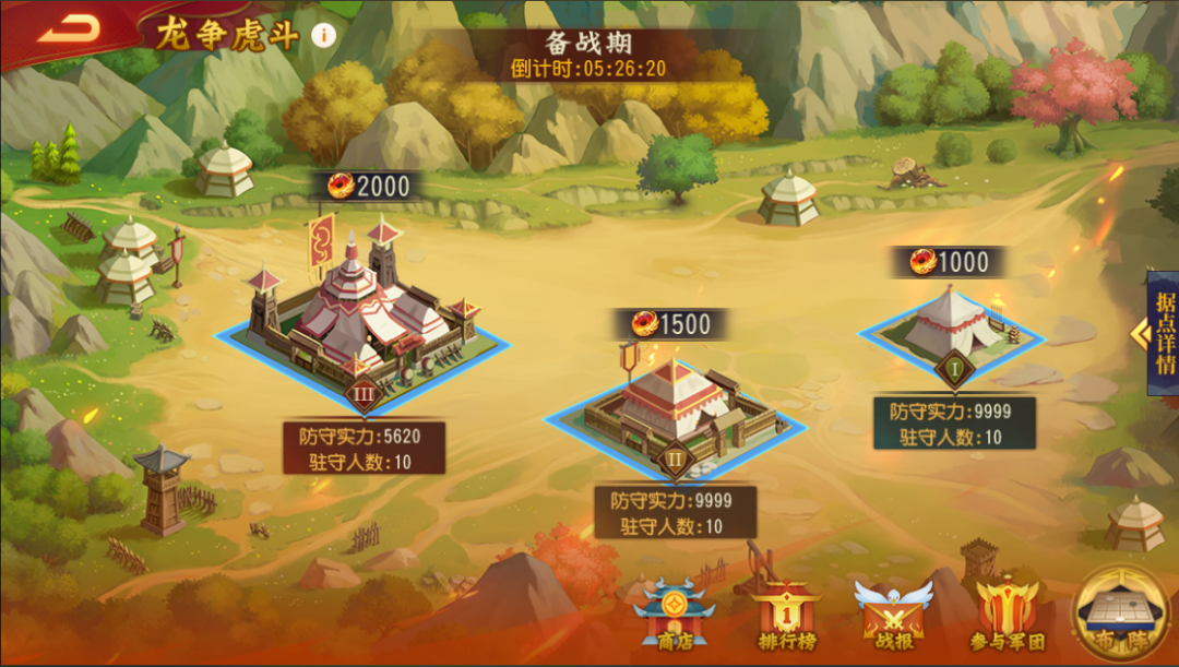 《三国杀名将传》龙争虎斗玩法攻略 图4
