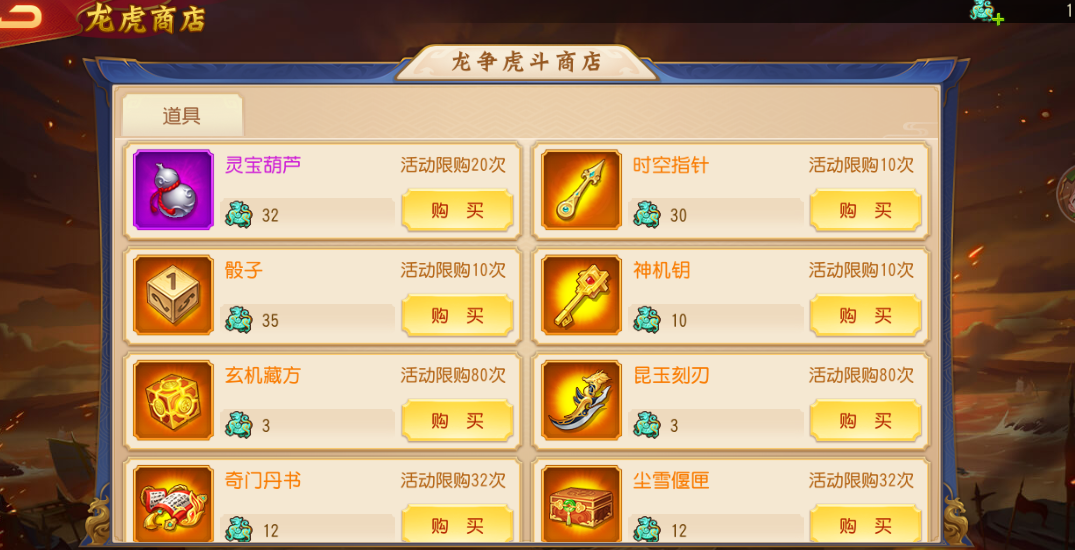 《三国杀名将传》龙争虎斗玩法攻略 图8