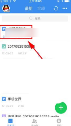《有道云笔记》查看字数统计方法 图2