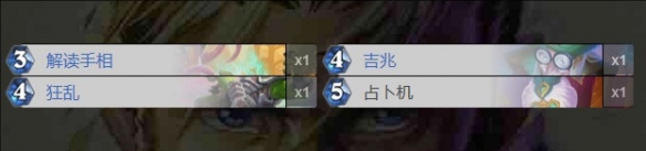 《炉石传说》撕牌大战乱斗卡组推荐 图4