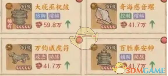 《这城有良田》最强宝具搭配推荐 图3 《这城有良田》最强宝具搭配推荐 图3