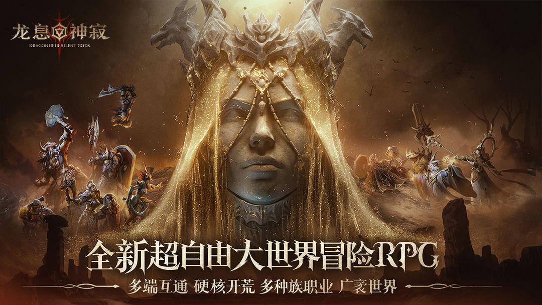 《龙息神寂》考古学家属性介绍 图2 《龙息神寂》考古学家属性介绍 图2