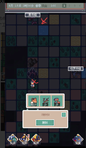 《废土新世界》部分挖矿位置分享 图8