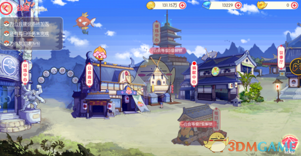 《口袋觉醒》公会系统介绍 图2 《口袋觉醒》公会系统介绍 图2