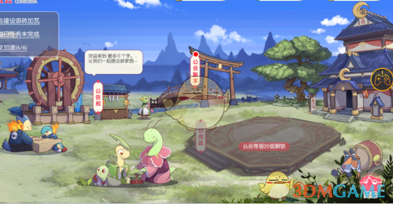 《口袋觉醒》公会系统介绍 图3 《口袋觉醒》公会系统介绍 图3