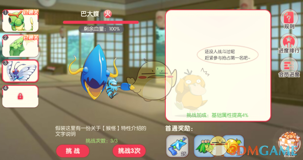 《口袋觉醒》公会系统介绍 图4 《口袋觉醒》公会系统介绍 图4