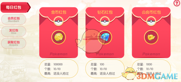 《口袋觉醒》公会系统介绍 图5 《口袋觉醒》公会系统介绍 图5