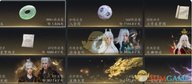 《燕云十六声》沧海龙吟白嫖方法 图2