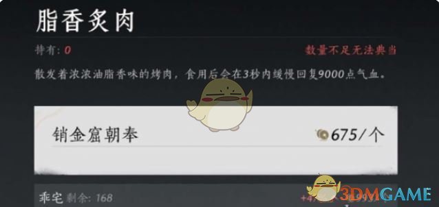 《燕云十六声》沧海龙吟白嫖方法 图3