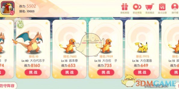 《口袋觉醒》竞技场玩法介绍 图2 《口袋觉醒》竞技场玩法介绍 图2