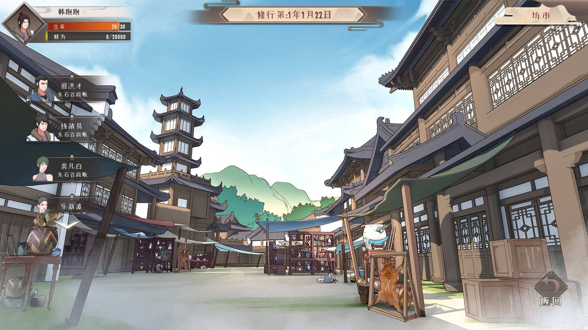 《觅仙途》引力流玩法攻略 图2