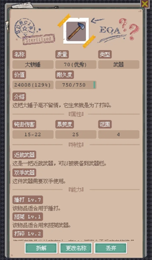 《废土新世界》初期开局攻略 图2
