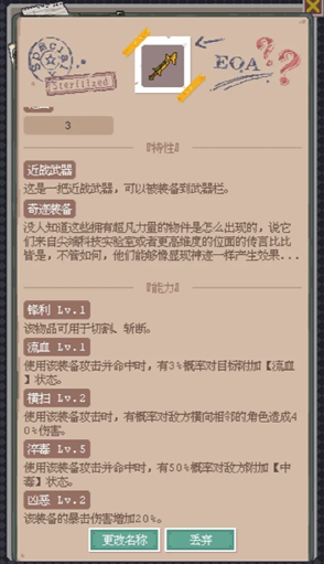 《废土新世界》初期开局攻略 图3