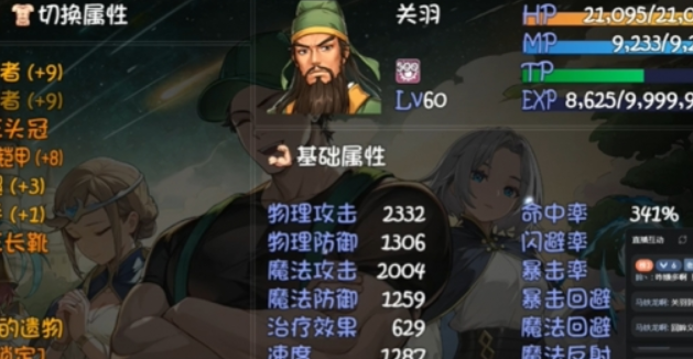 《再刷一把2:金色传说》关羽武器推荐 图2 《再刷一把2:金色传说》关羽武器推荐 图2