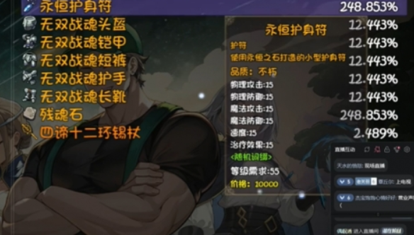《再刷一把2:金色传说》关羽武器推荐 图3 《再刷一把2:金色传说》关羽武器推荐 图3