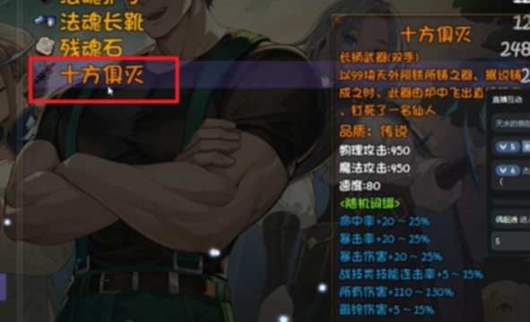《再刷一把2:金色传说》关羽武器推荐 图4 《再刷一把2:金色传说》关羽武器推荐 图4