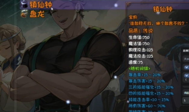 《再刷一把2:金色传说》关羽武器推荐 图5 《再刷一把2:金色传说》关羽武器推荐 图5
