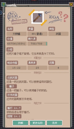 《废土新世界》旧金山商人开局玩法攻略 图2