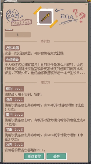 《废土新世界》旧金山商人开局玩法攻略 图3