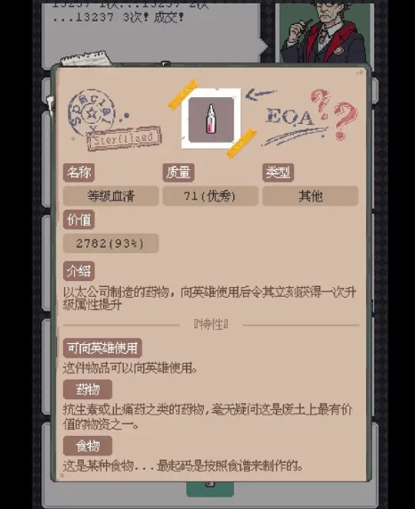 《废土新世界》废土流浪汉入门指导 图2