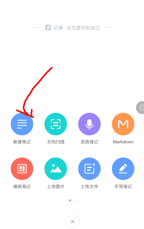 《有道云笔记》插入链接方法 图2 《有道云笔记》插入链接方法 图2