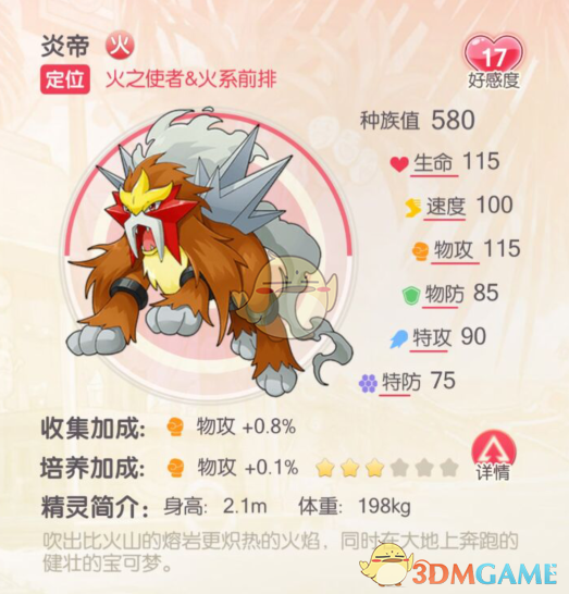《口袋觉醒》超好用的S级宠物推荐 图4