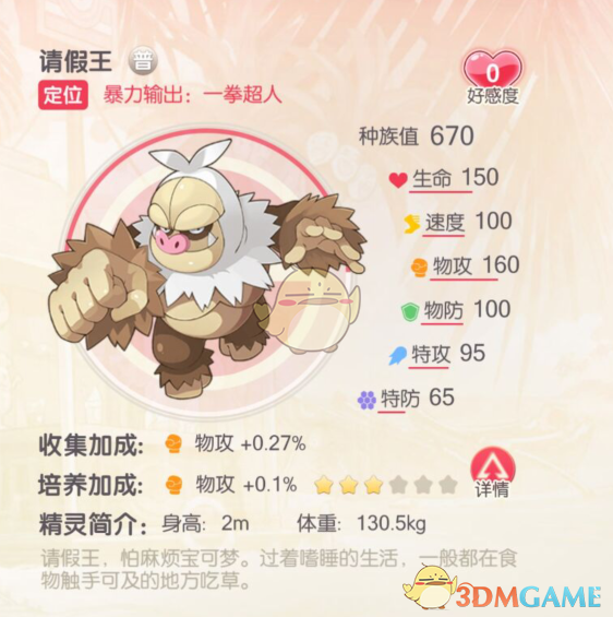 《口袋觉醒》超好用的S级宠物推荐 图5