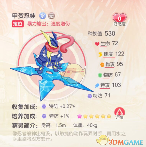 《口袋觉醒》超好用的S级宠物推荐 图6