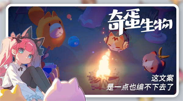 《奇蛋生物》居民与压力值详解 图2