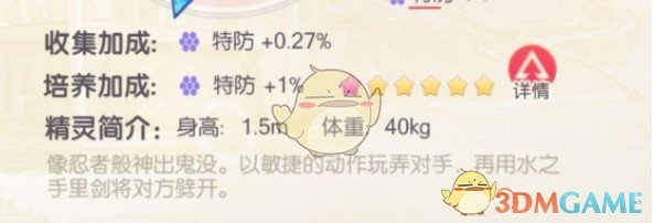 《口袋觉醒》S级宠物甲贺忍蛙测评 图2 《口袋觉醒》S级宠物甲贺忍蛙测评 图2