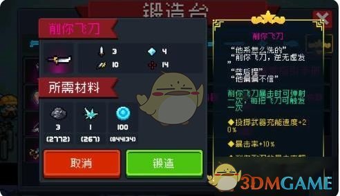 《元气骑士》神话武器强度排行 图3 《元气骑士》神话武器强度排行 图3