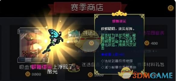《元气骑士》神话武器获取方法 图3 《元气骑士》神话武器获取方法 图3