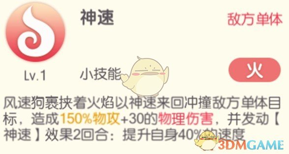 《口袋觉醒》卡蒂狗技能属性详解 图2