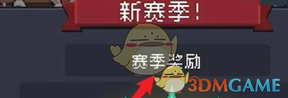 《元气骑士》神话武器词条解锁方法 图3