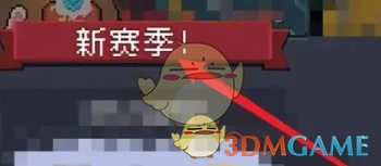 《元气骑士》神话武器词条解锁方法 图2