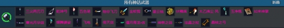 《元气骑士》神话武器箱刷新时间一览 图2