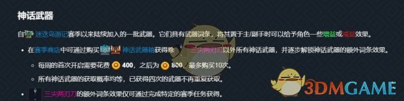 《元气骑士》神话武器箱刷新时间一览 图3