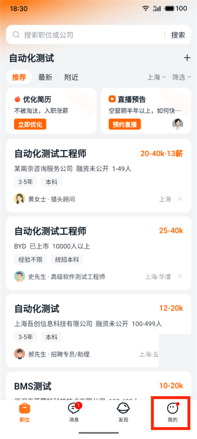 《猎聘》上传作品方法 图2 《猎聘》上传作品方法 图2