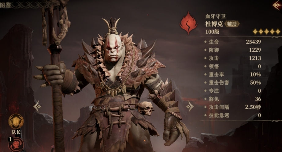 《龙息神寂》技能元素介绍 图4 《龙息神寂》技能元素介绍 图4