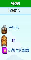 《星露谷物语》酿酒桶配方获得方法 图3 《星露谷物语》酿酒桶配方获得方法 图3