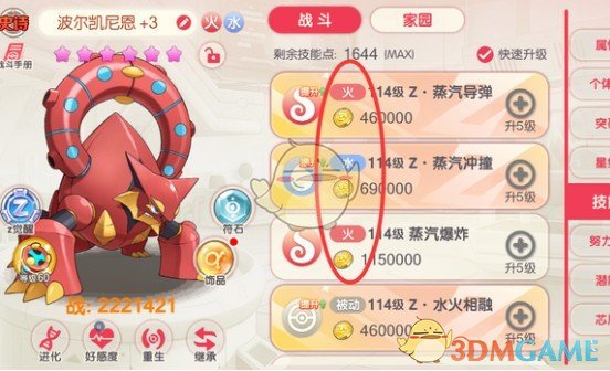 《口袋觉醒》萌新天赋小知识 图4 《口袋觉醒》萌新天赋小知识 图4