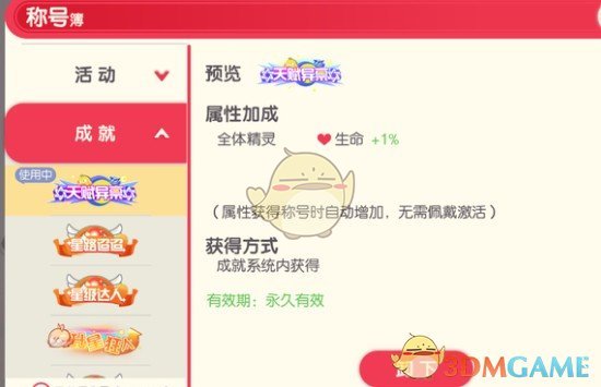 《口袋觉醒》萌新天赋小知识 图8 《口袋觉醒》萌新天赋小知识 图8