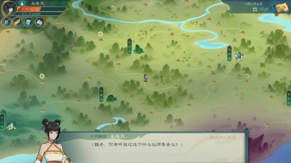 《觅仙途》火麒麟系列任务攻略 图2