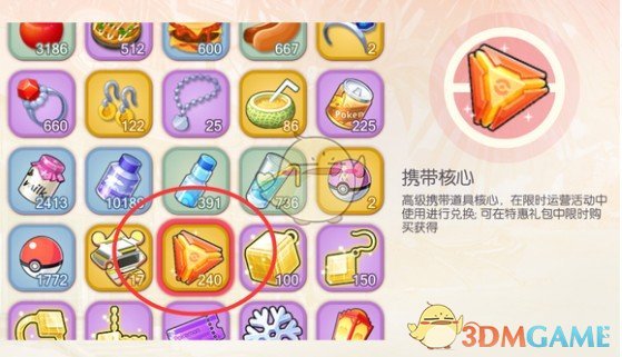 《口袋觉醒》橙色携带道具获取途径 图3 《口袋觉醒》橙色携带道具获取途径 图3